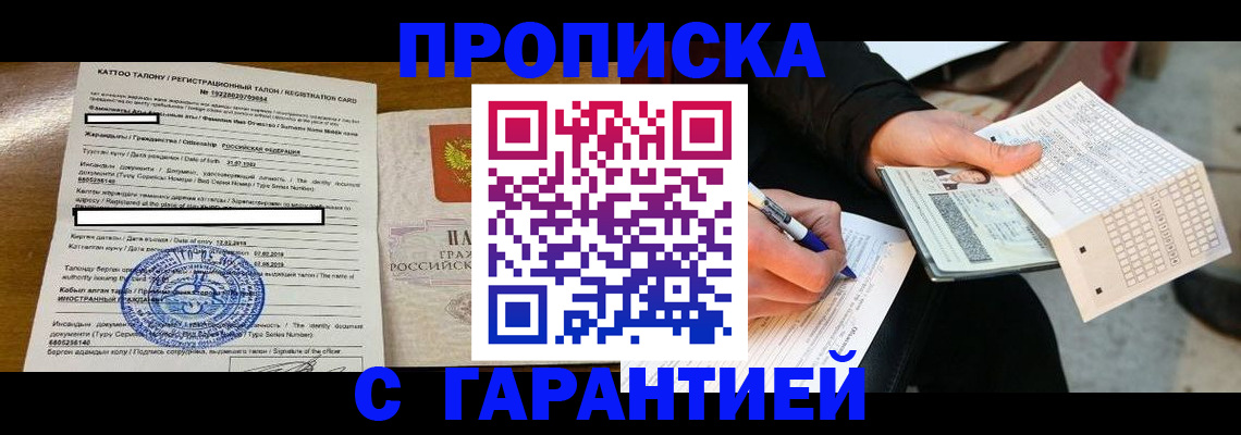 временная регистрация адрес в Сарапуле