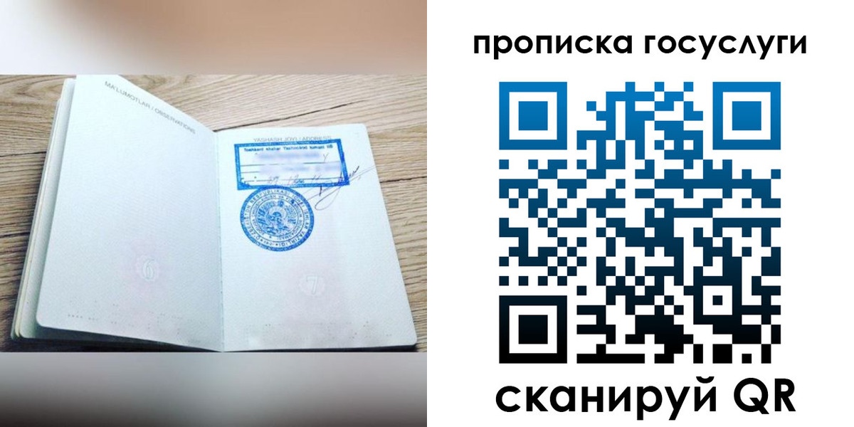 временная регистрация законно в Сарапуле