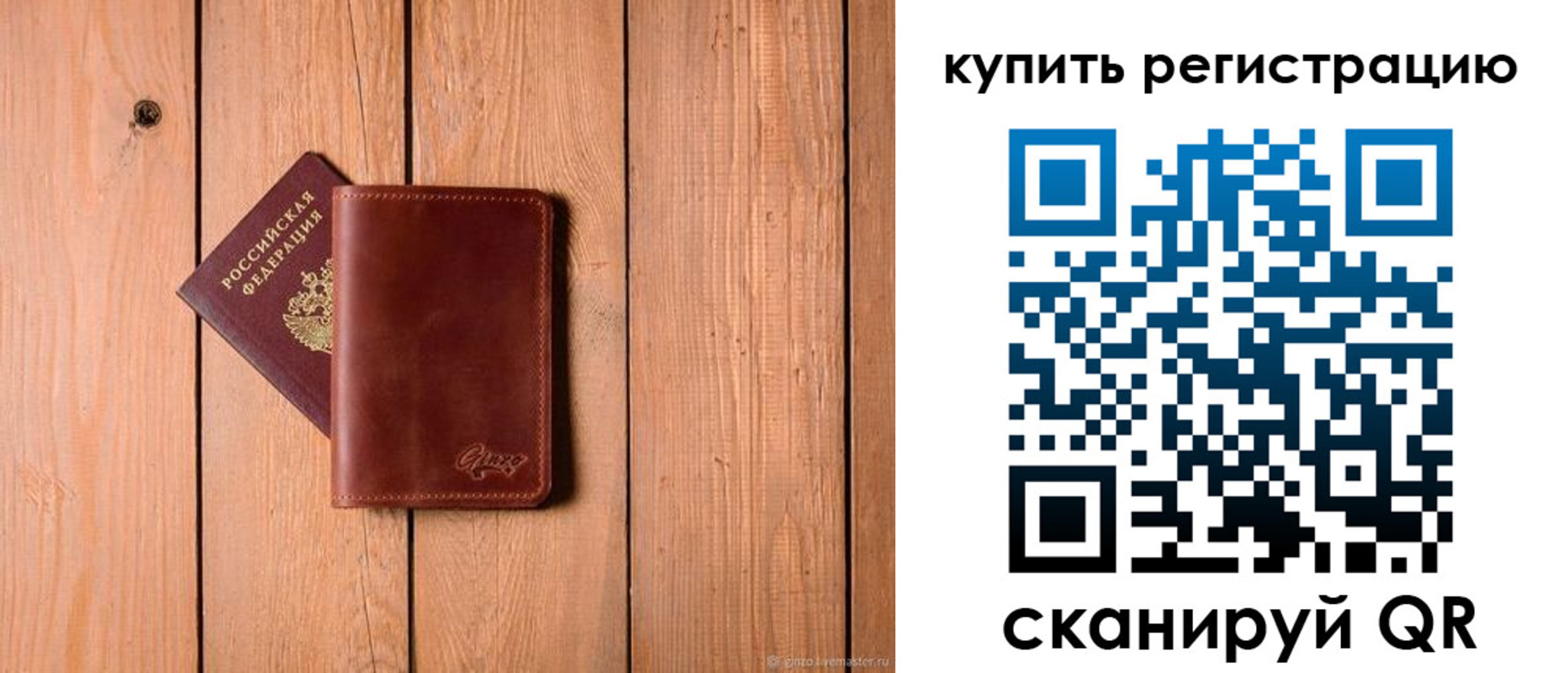 временная регистрация поиск в Сарапуле