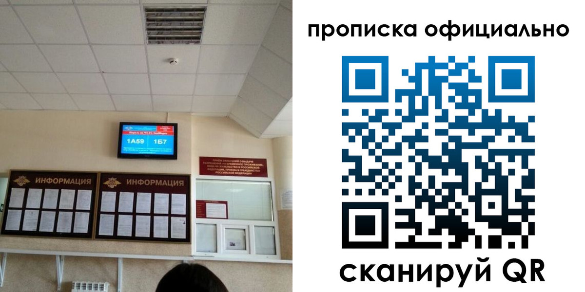 прописка регистрация в Сарапуле