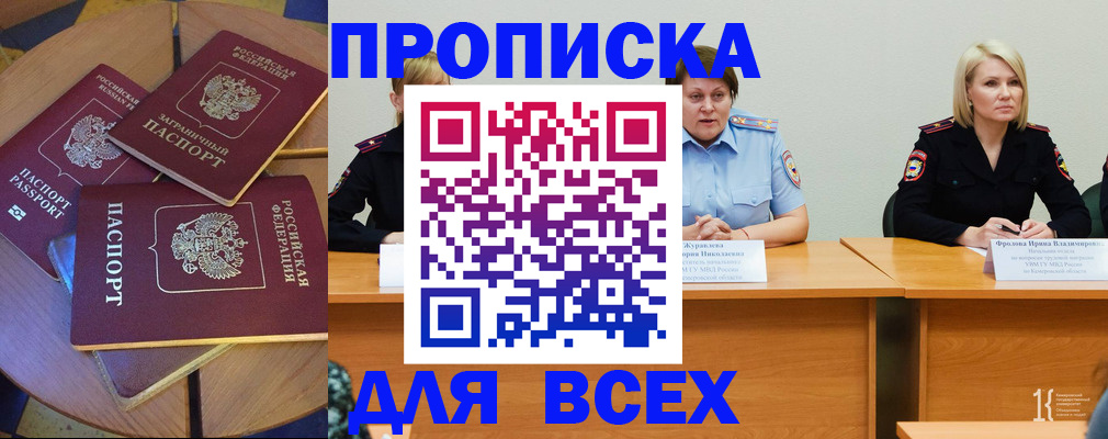 миграционный учет в Сарапуле