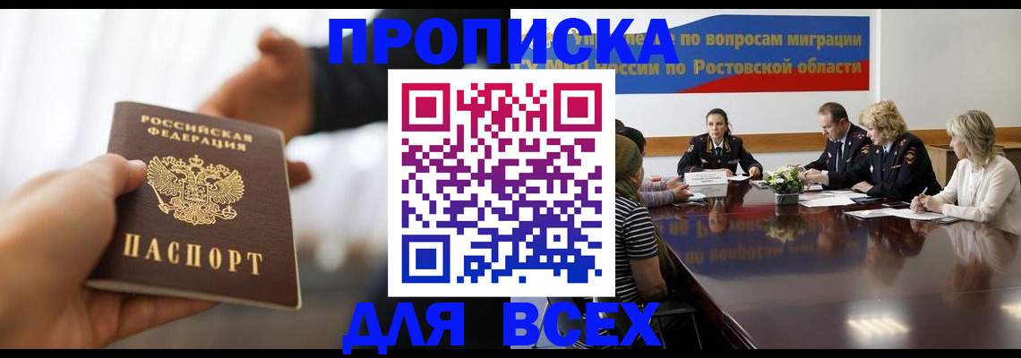 прописка для военкомата в Сарапуле